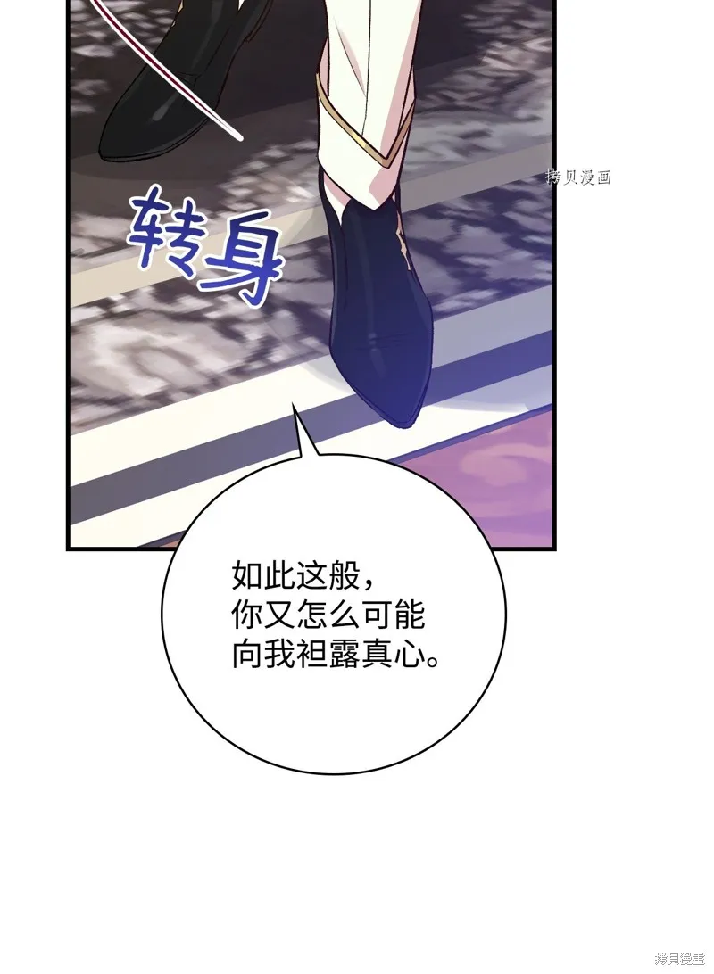 第74话 第27页