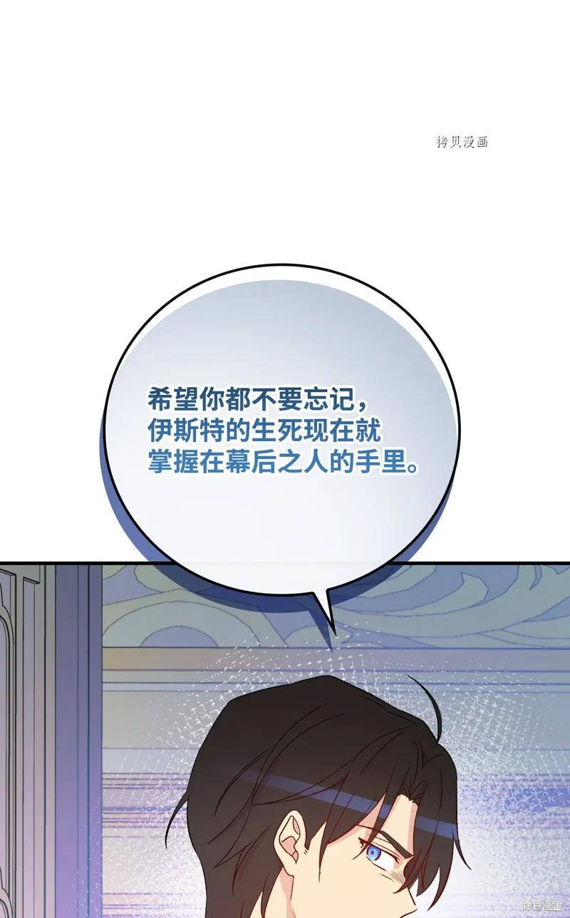第74话 第29页