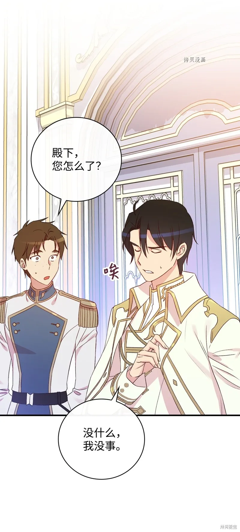 第74话 第32页