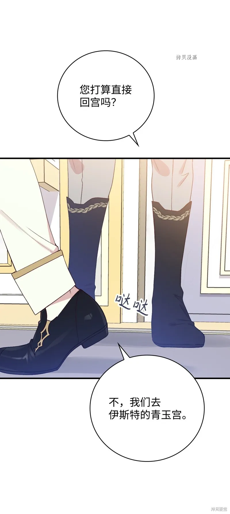 第74话 第33页