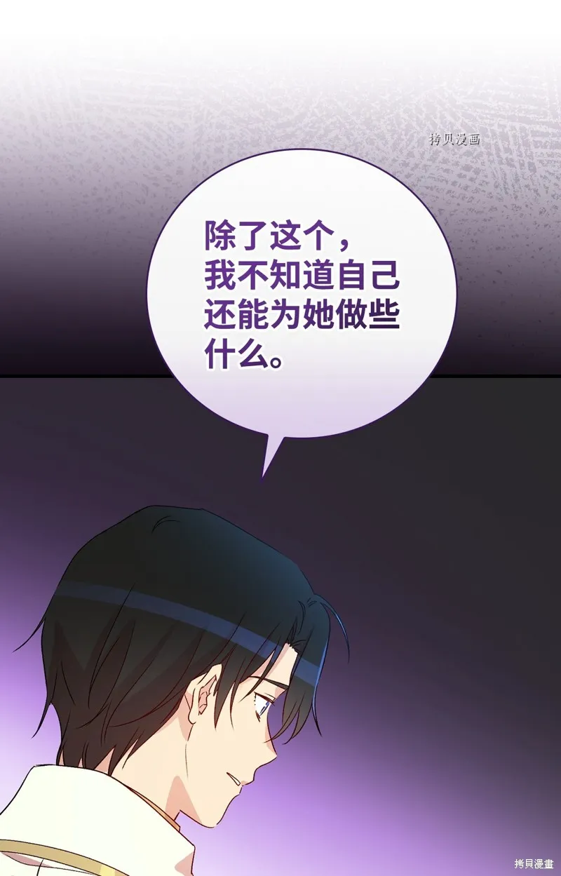 第74话 第35页