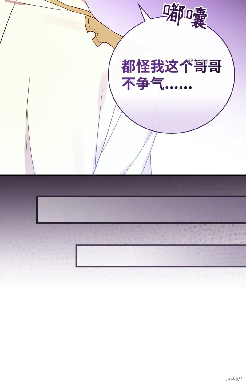 第74话 第36页