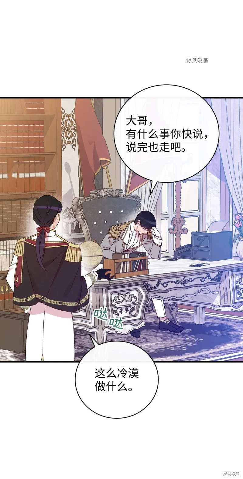 第74话 第42页