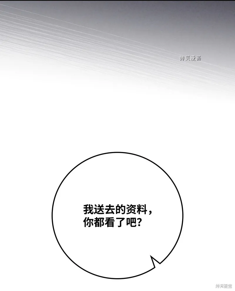 第74话 第44页