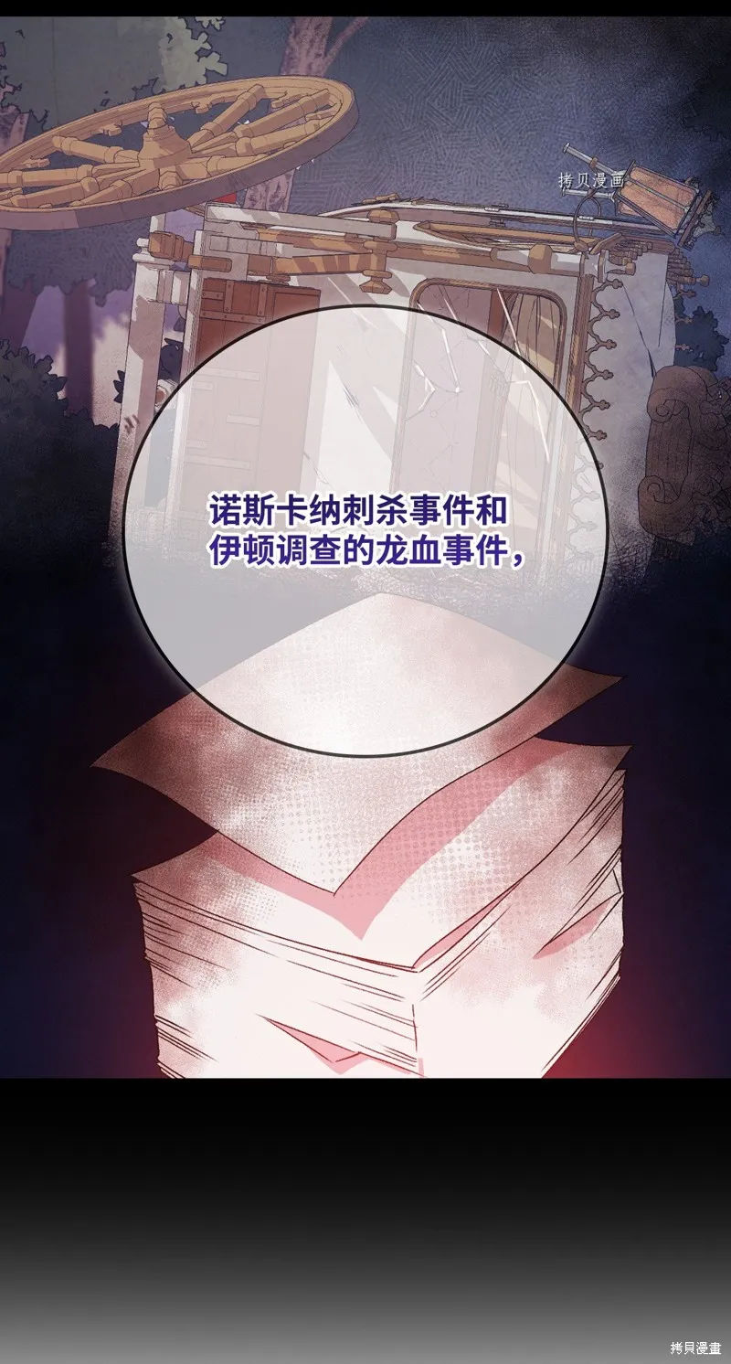 第74话 第46页