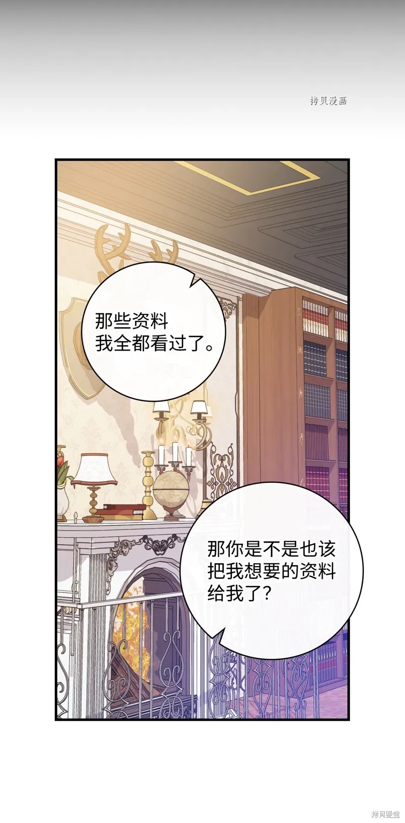 第74话 第47页