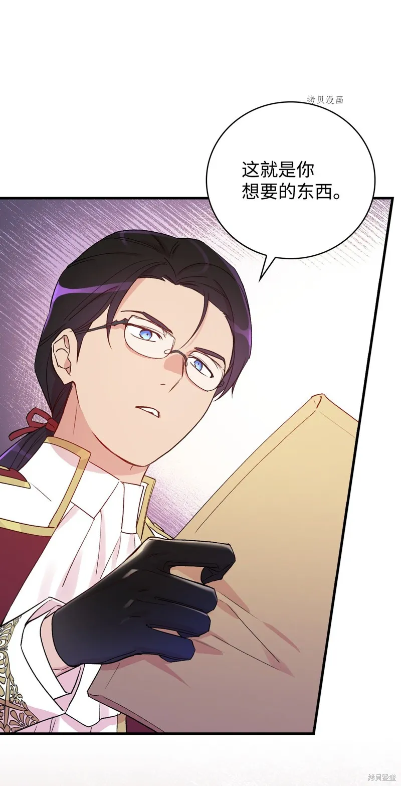 第74话 第48页