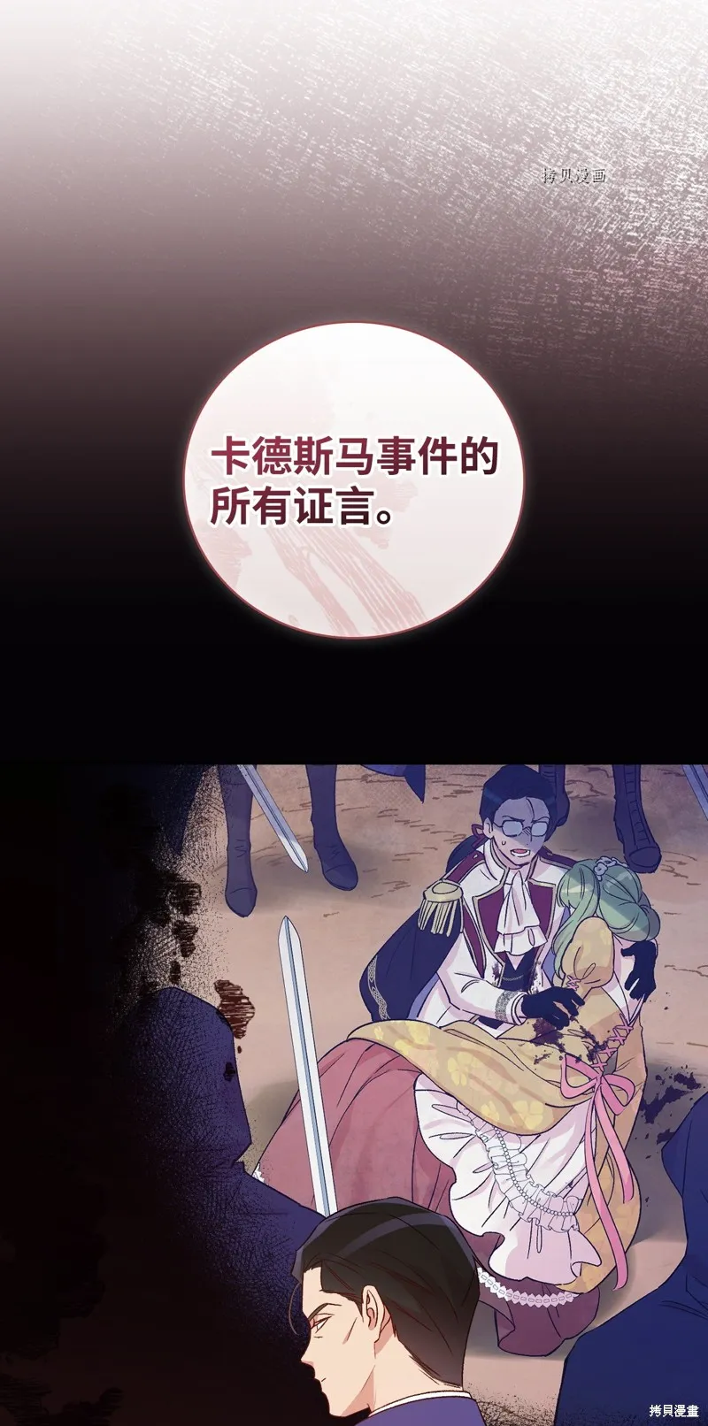 第74话 第49页