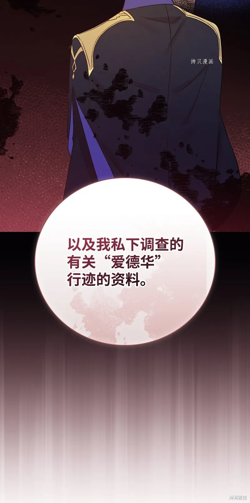 第74话 第50页