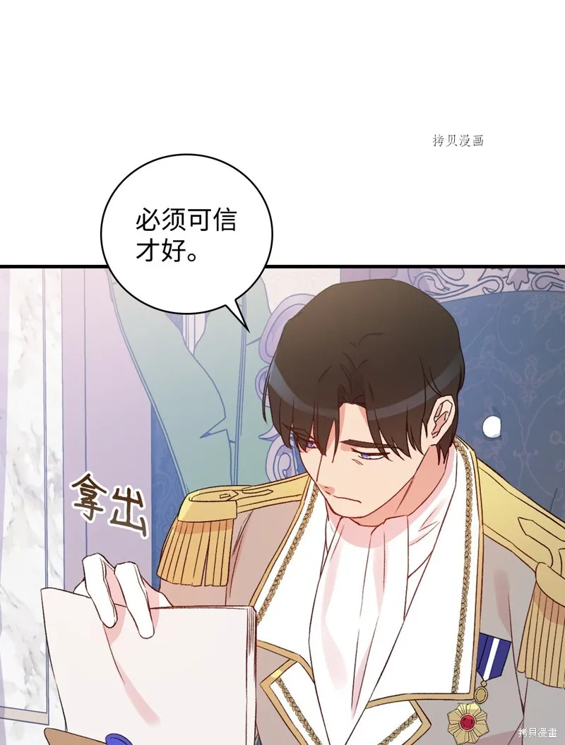 第74话 第52页