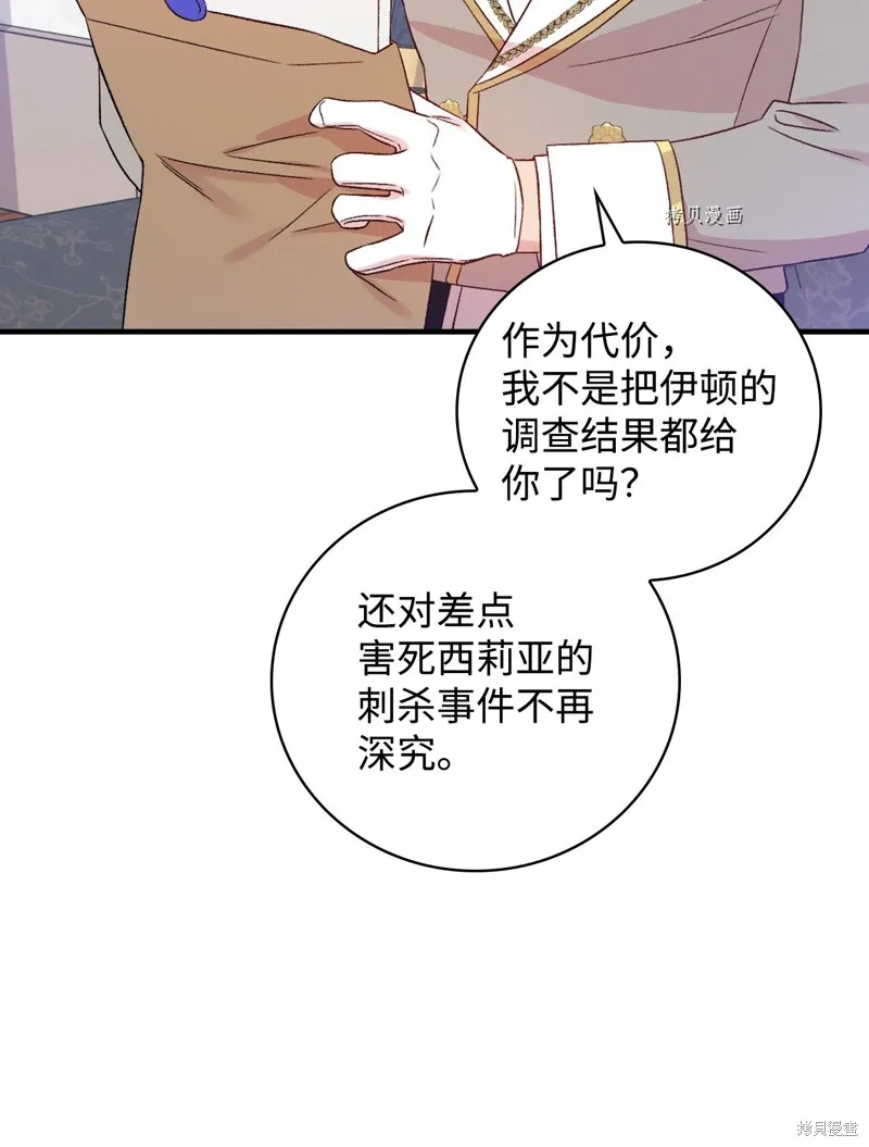 第74话 第53页