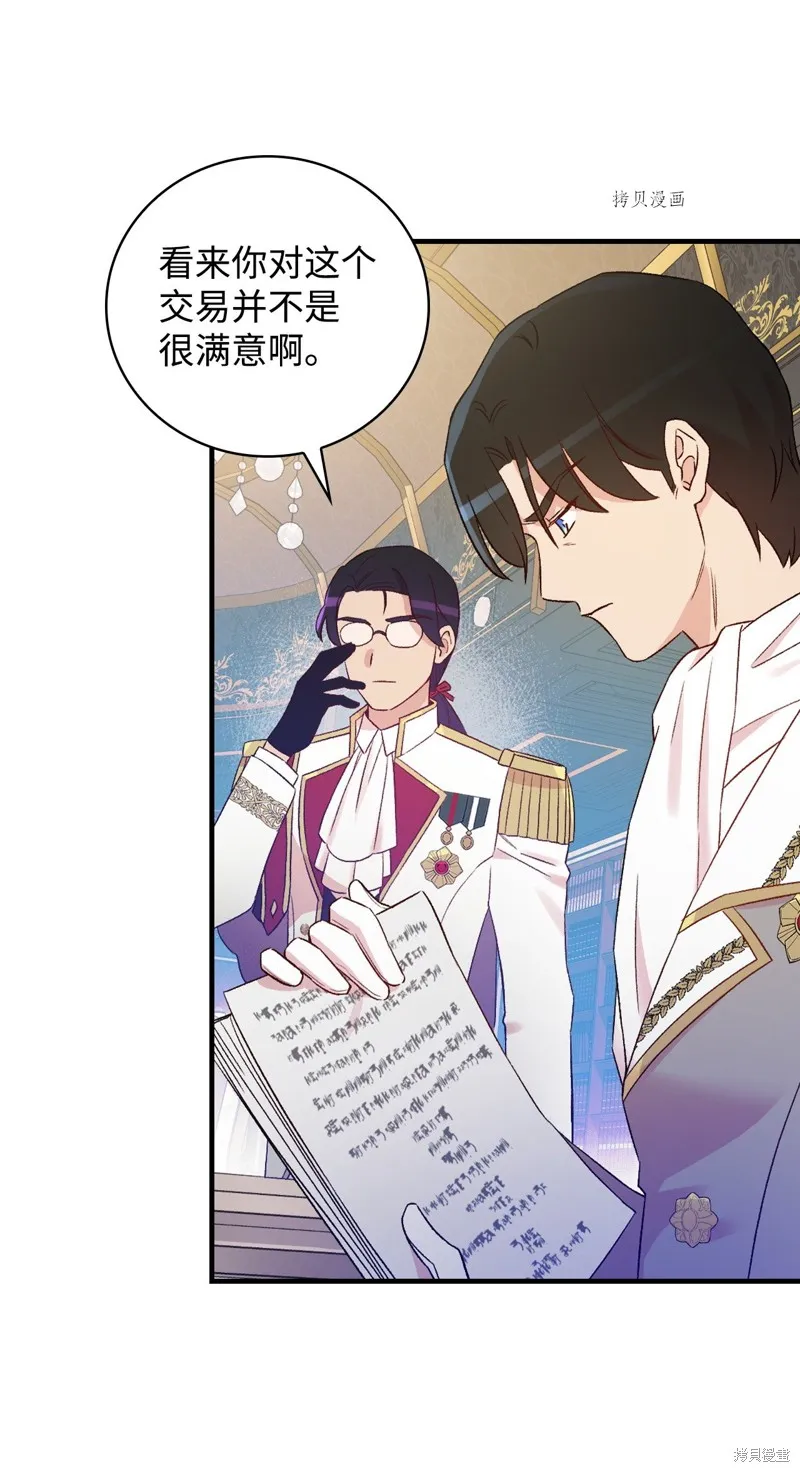 第74话 第54页