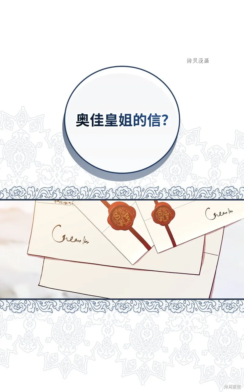 第74话 第57页