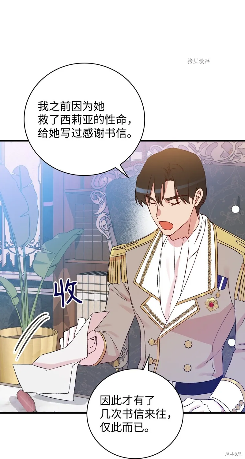 第74话 第59页