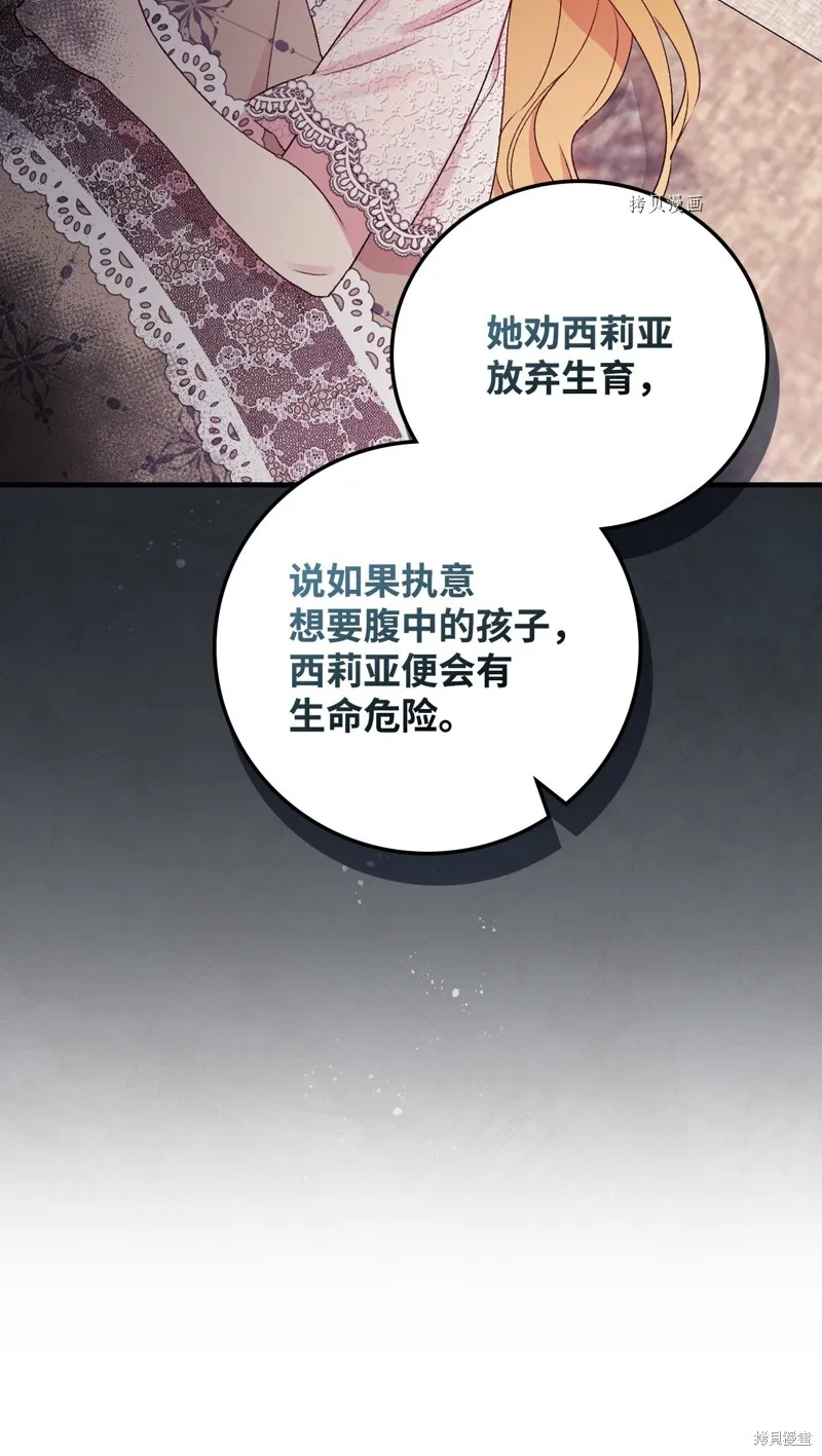 第74话 第61页