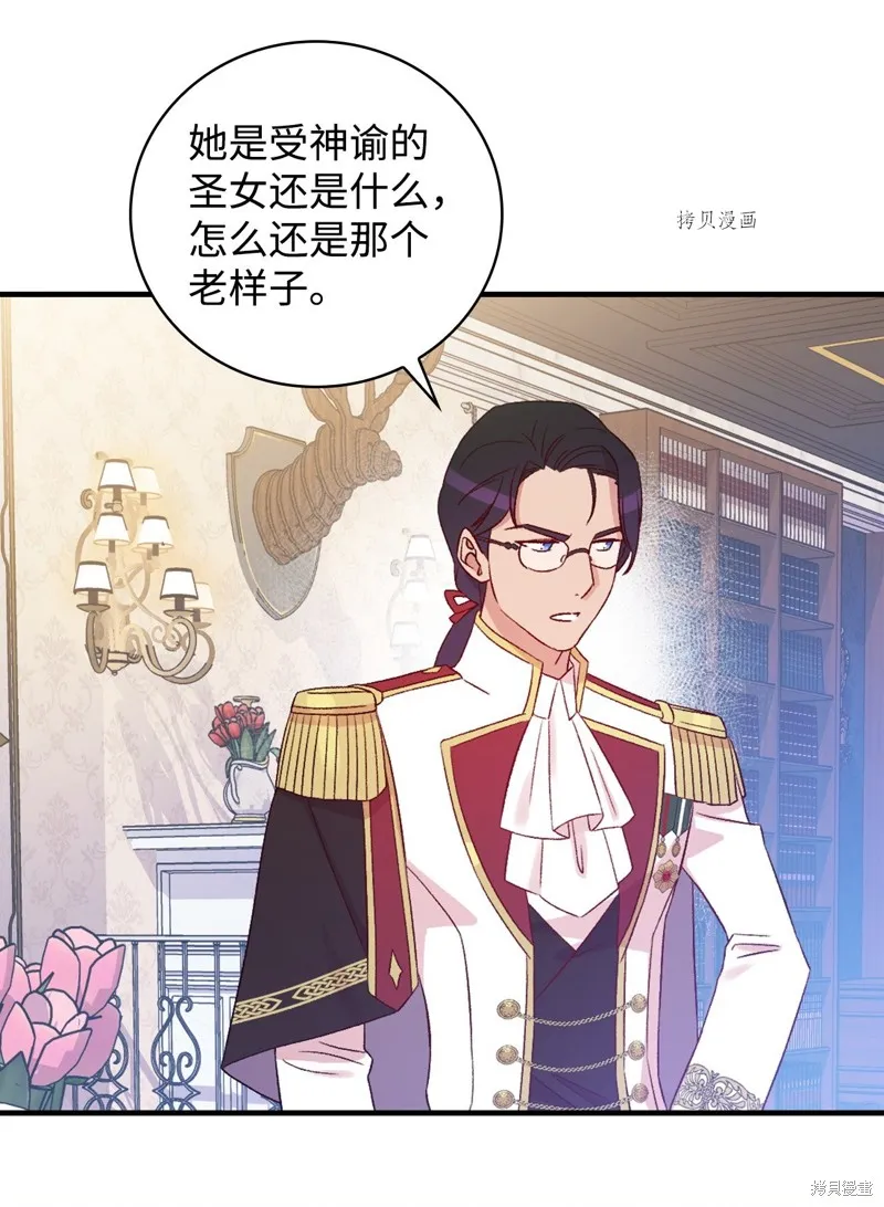 第74话 第62页