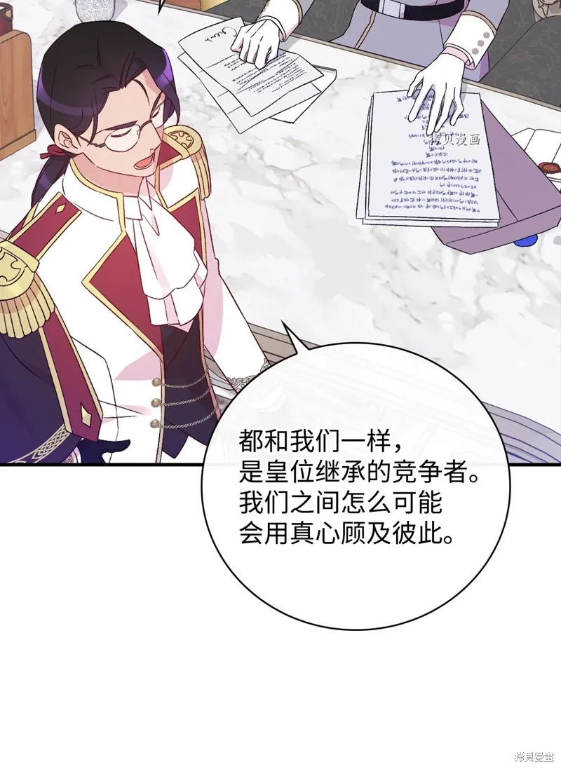 第74话 第66页