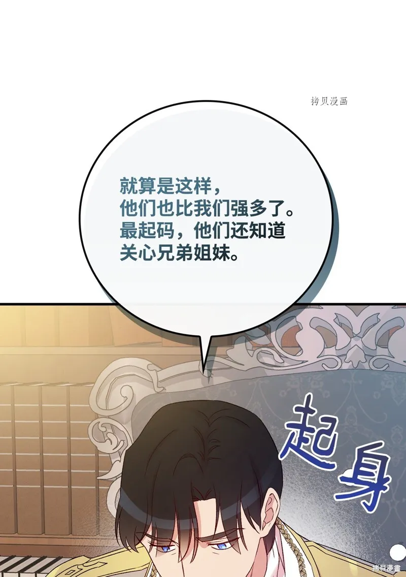 第74话 第67页