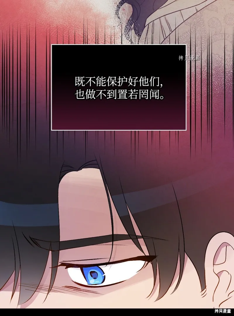 第74话 第70页