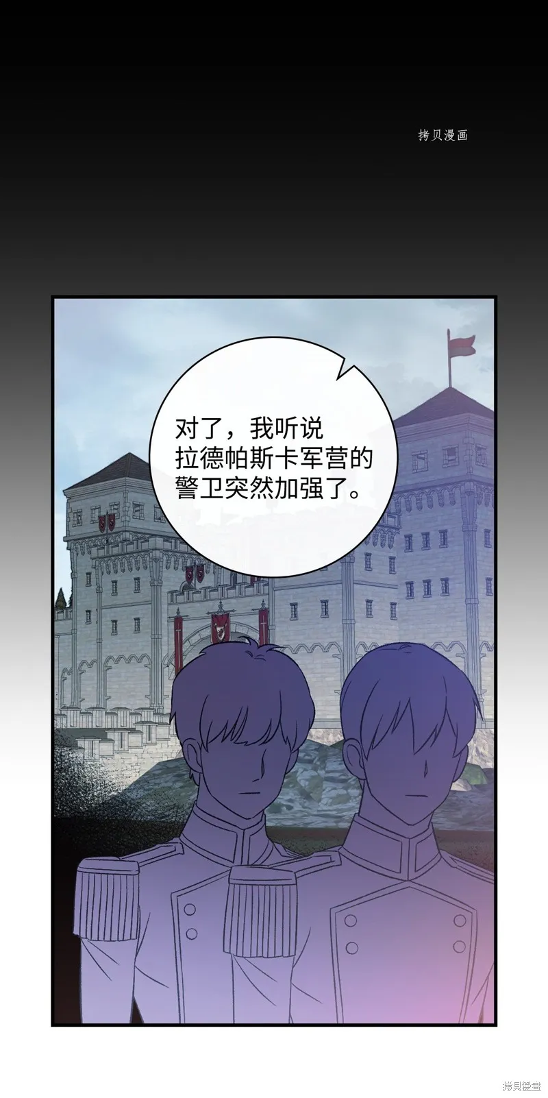 第74话 第71页