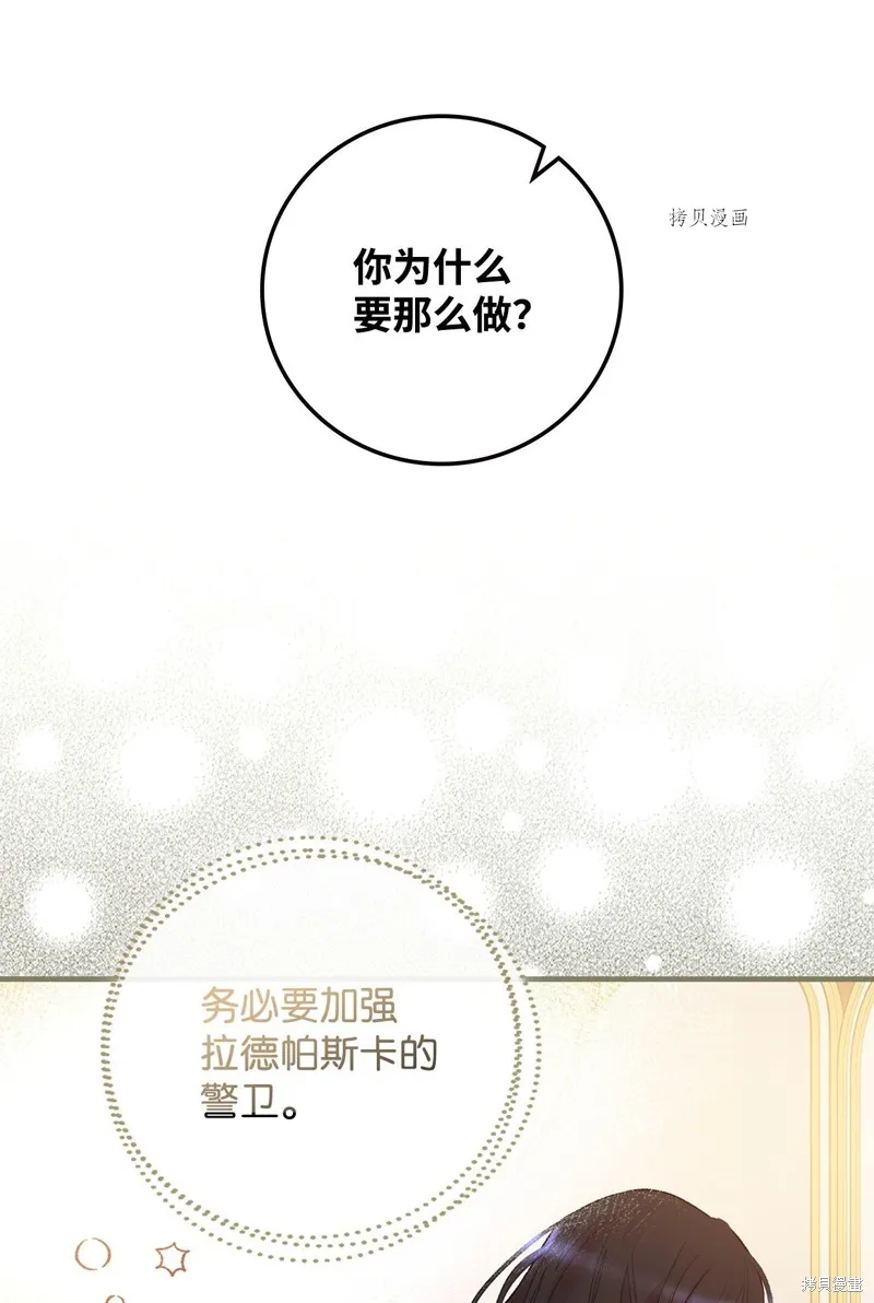 第74话 第72页