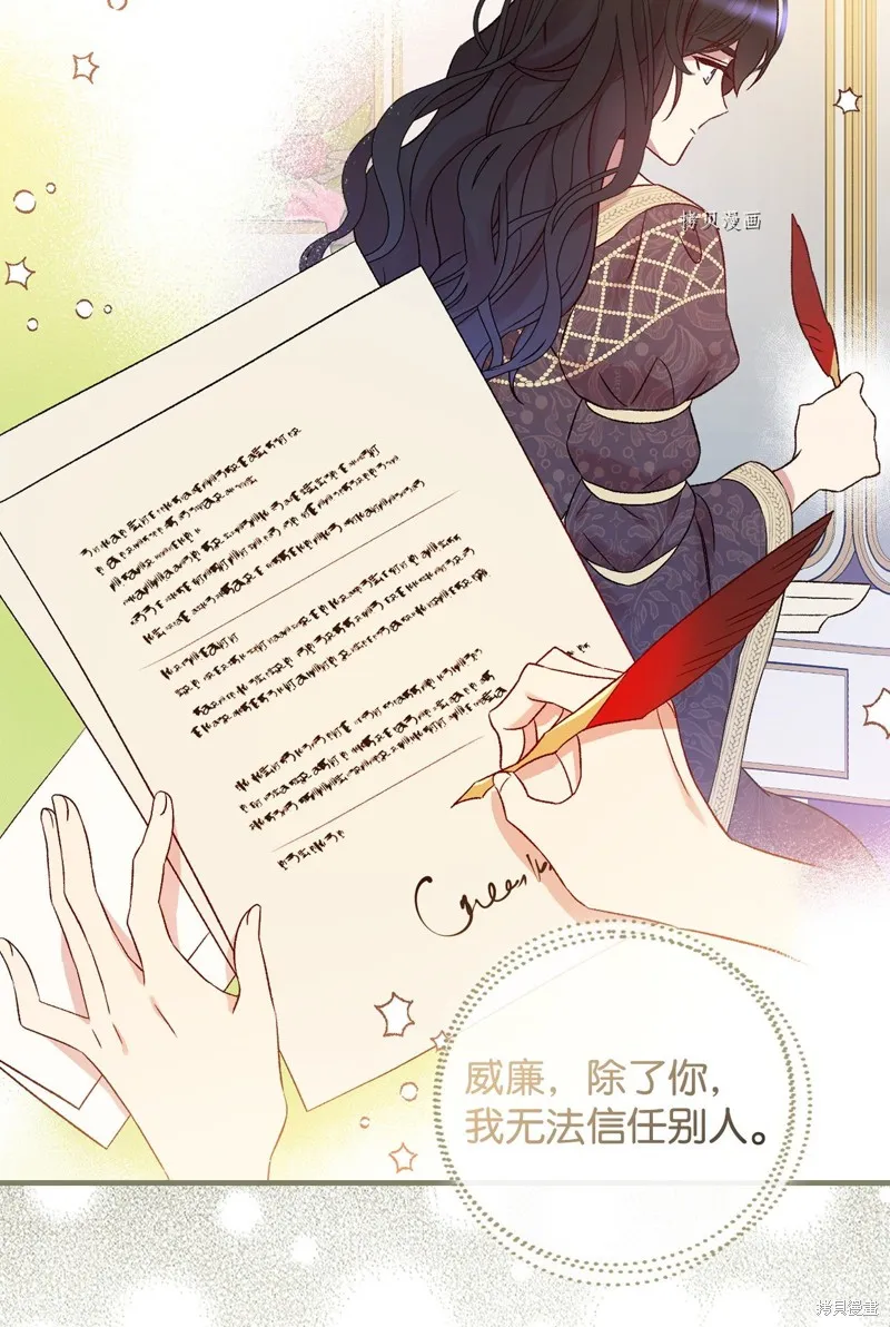 第74话 第73页