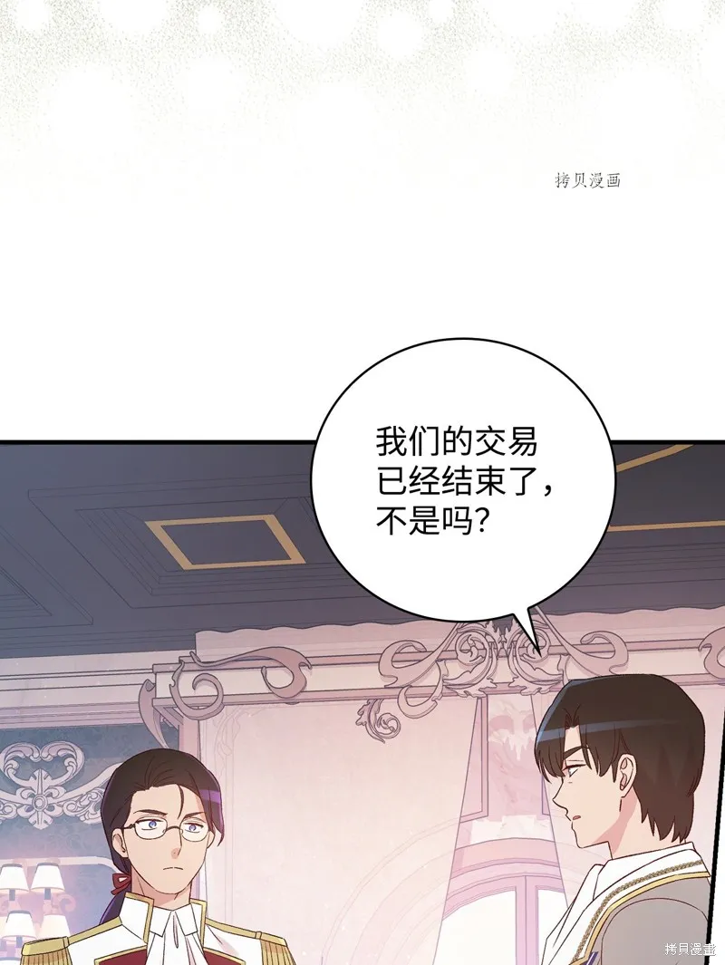 第74话 第74页