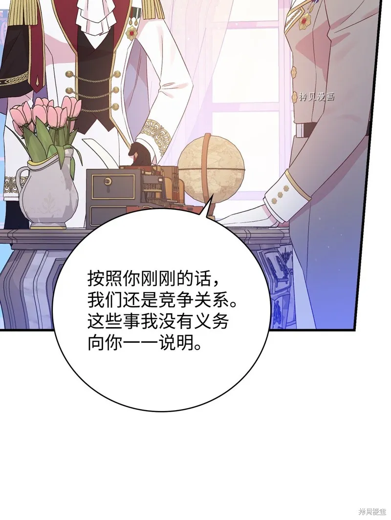 第74话 第75页