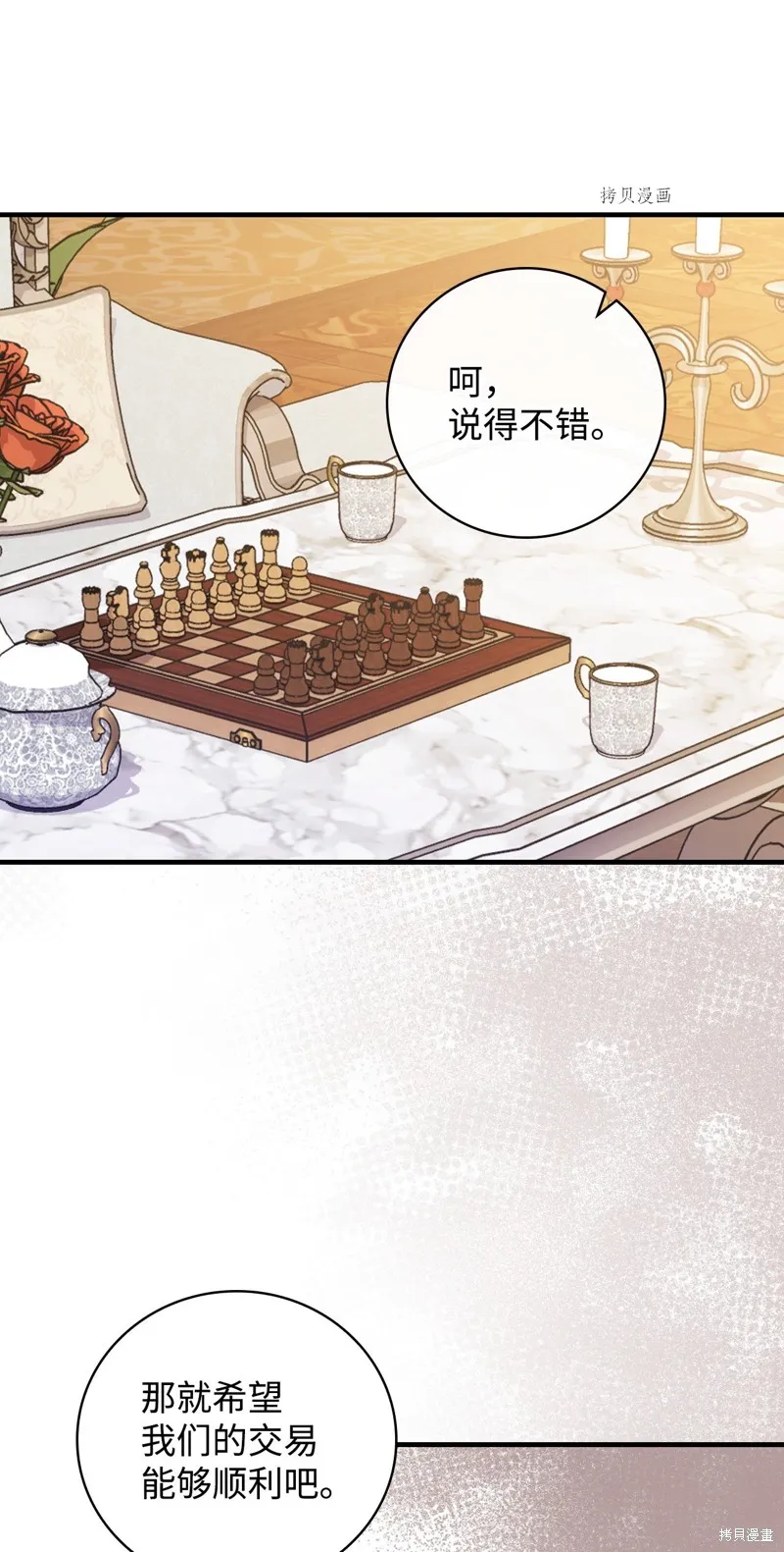 第74话 第76页
