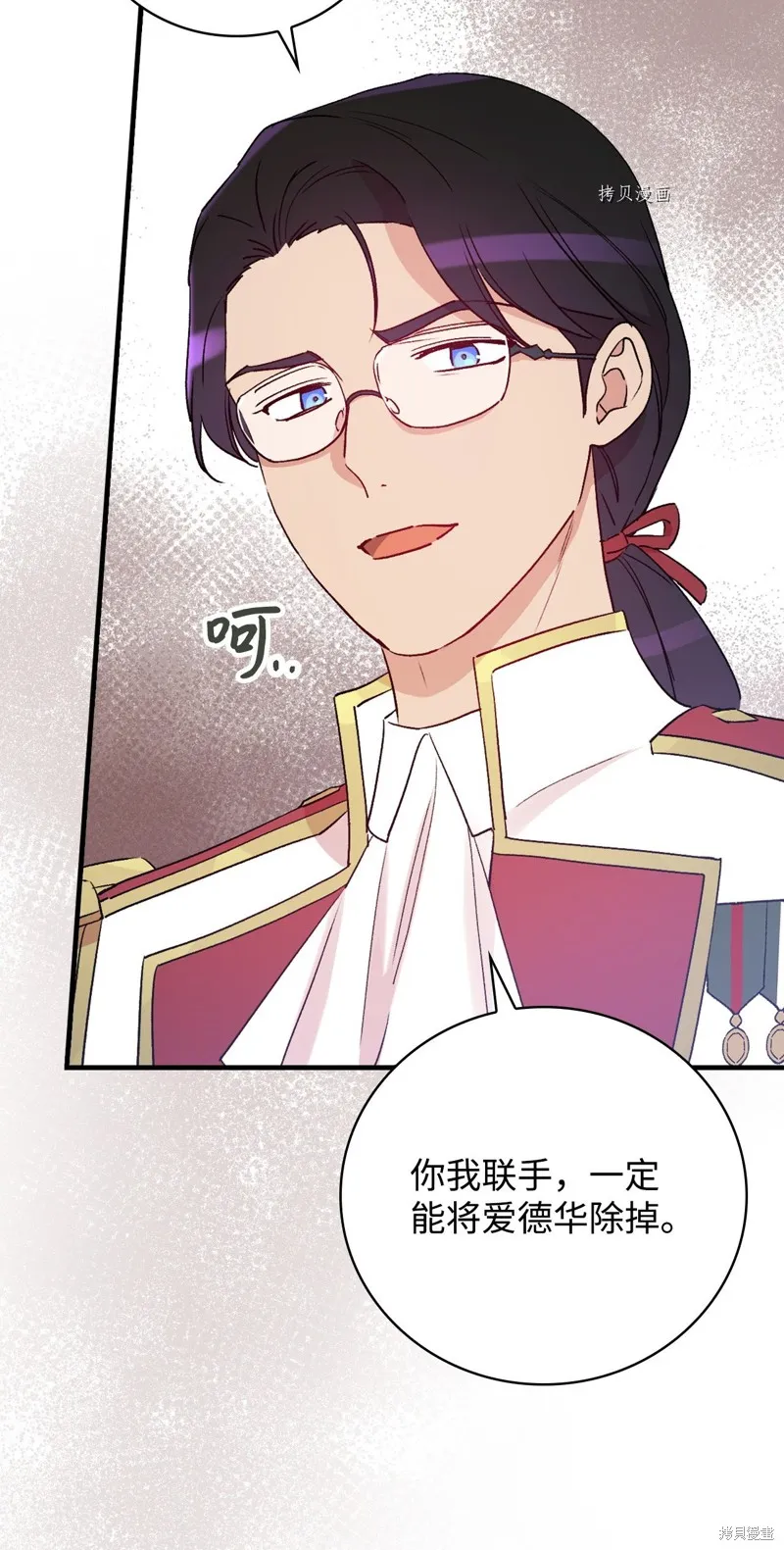第74话 第77页