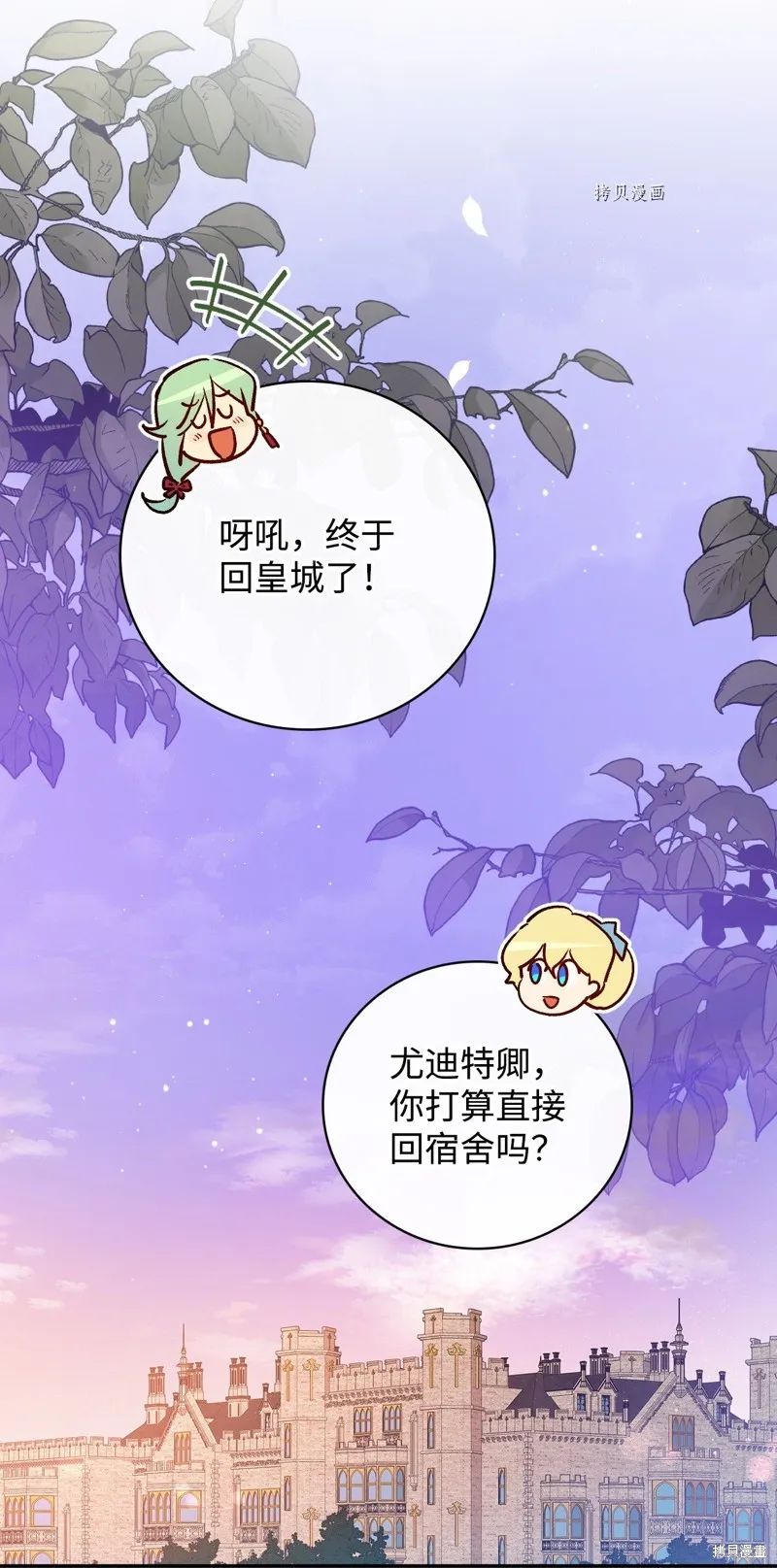 第74话 第80页