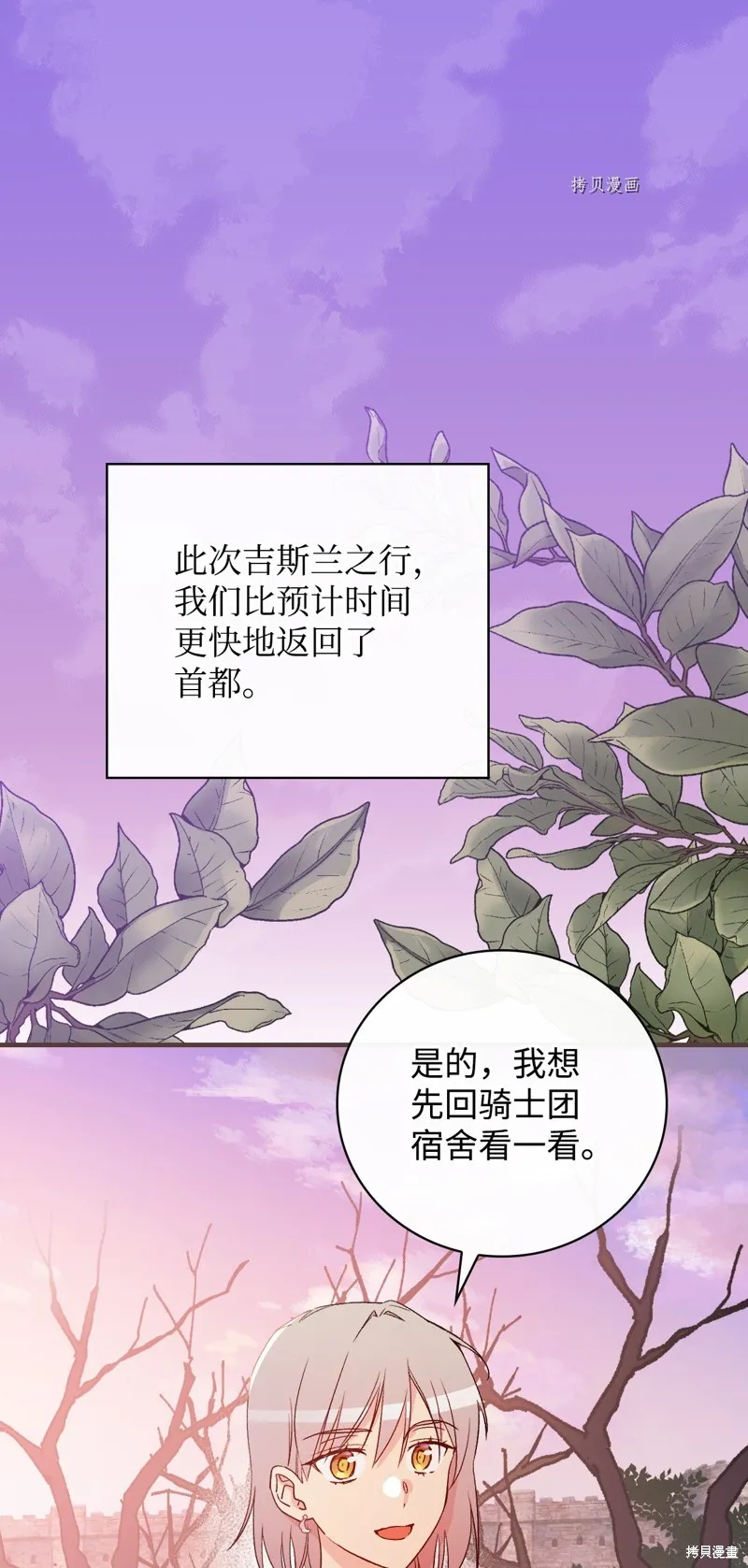 第74话 第81页