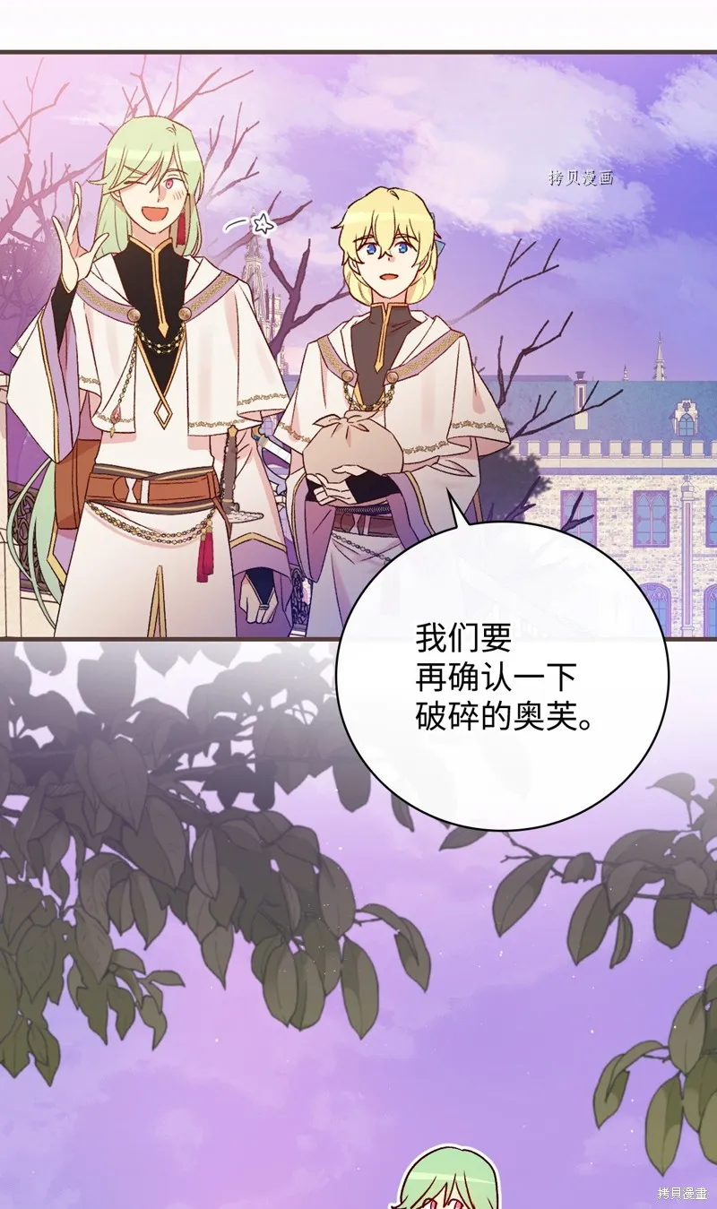 第74话 第83页