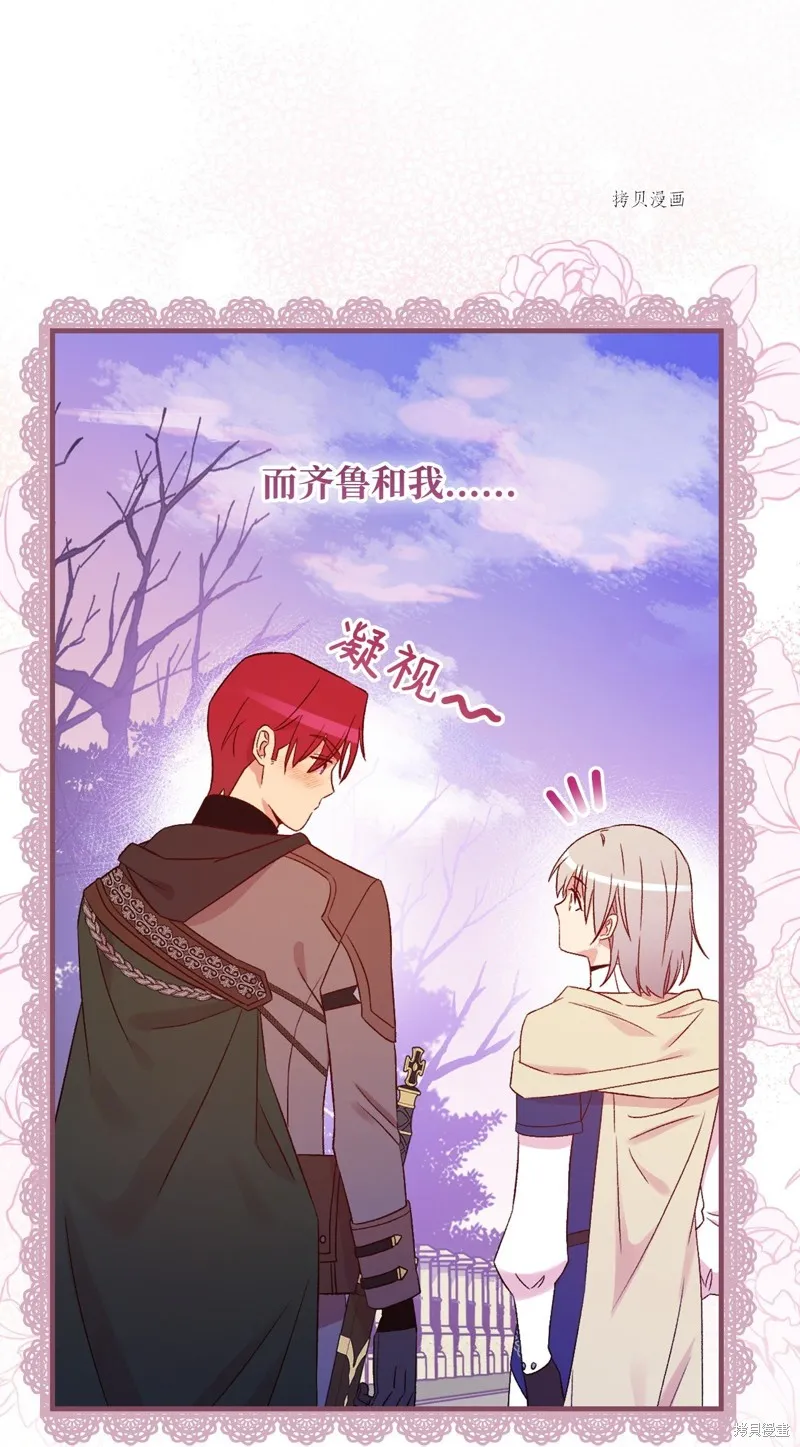 第74话 第85页