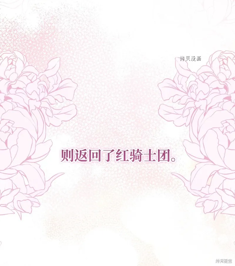第74话 第86页