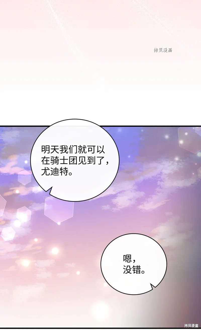 第74话 第88页