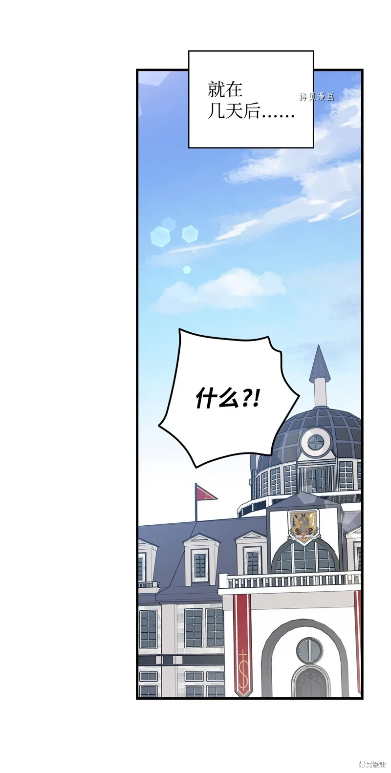 第74话 第91页