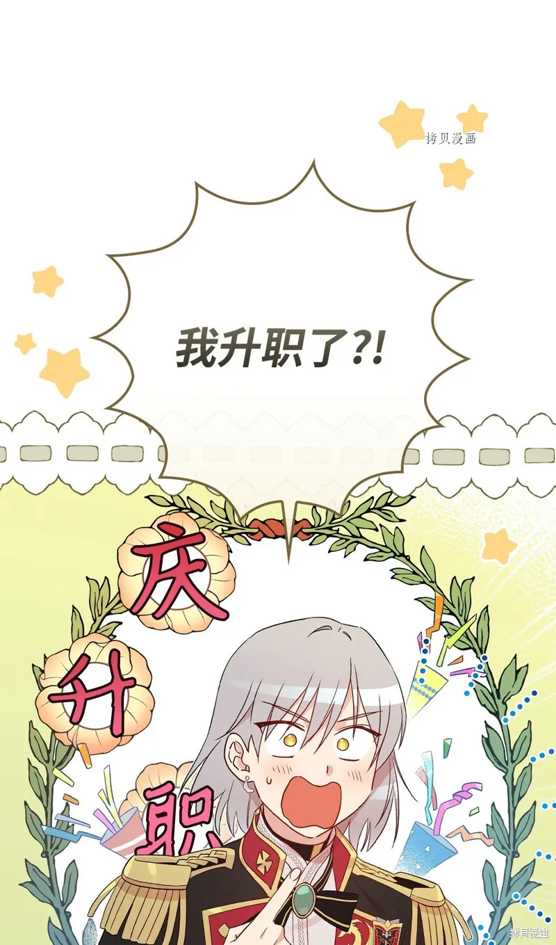 第74话 第92页
