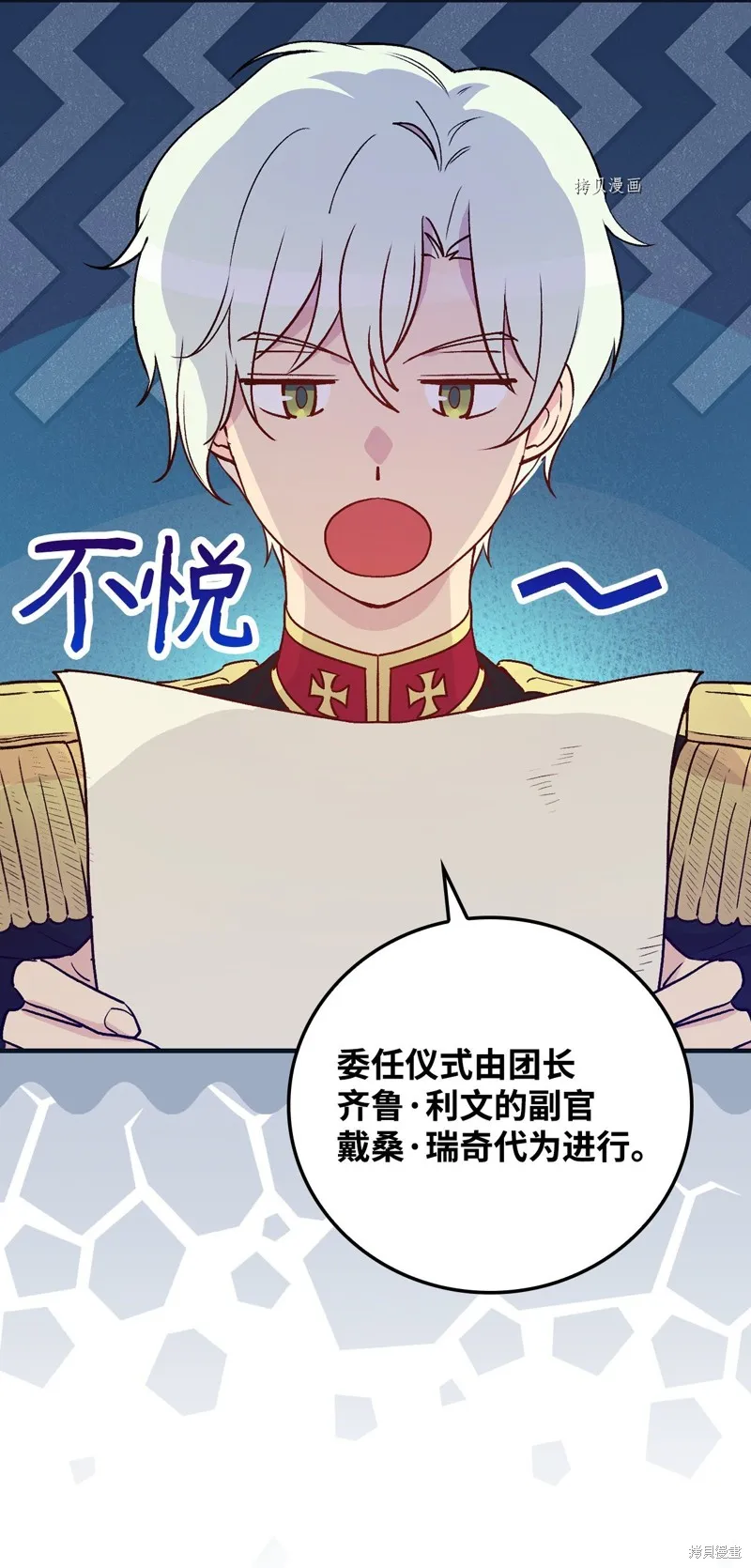 第75话 第2页