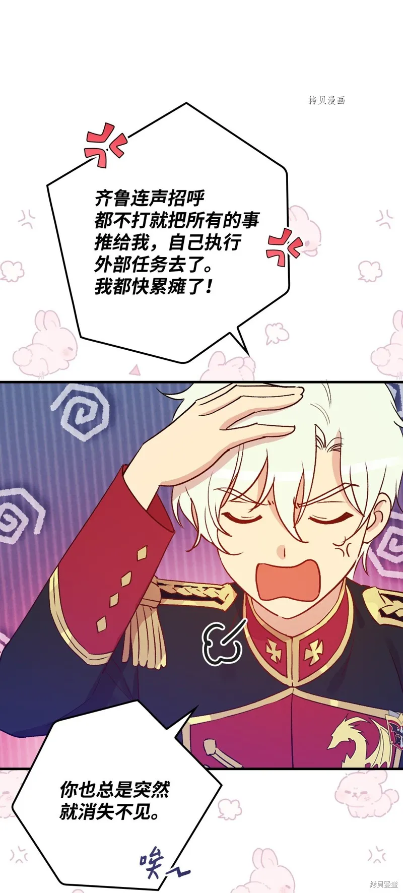 第75话 第4页