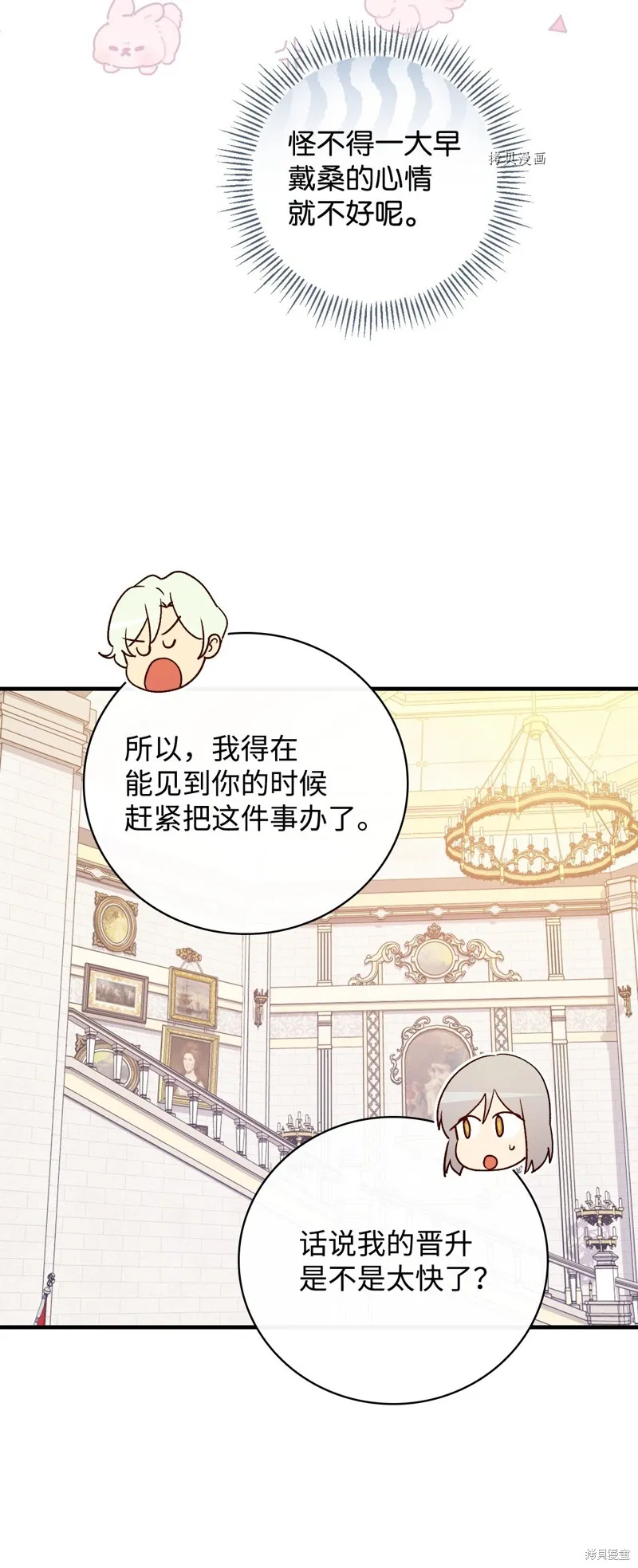 第75话 第5页