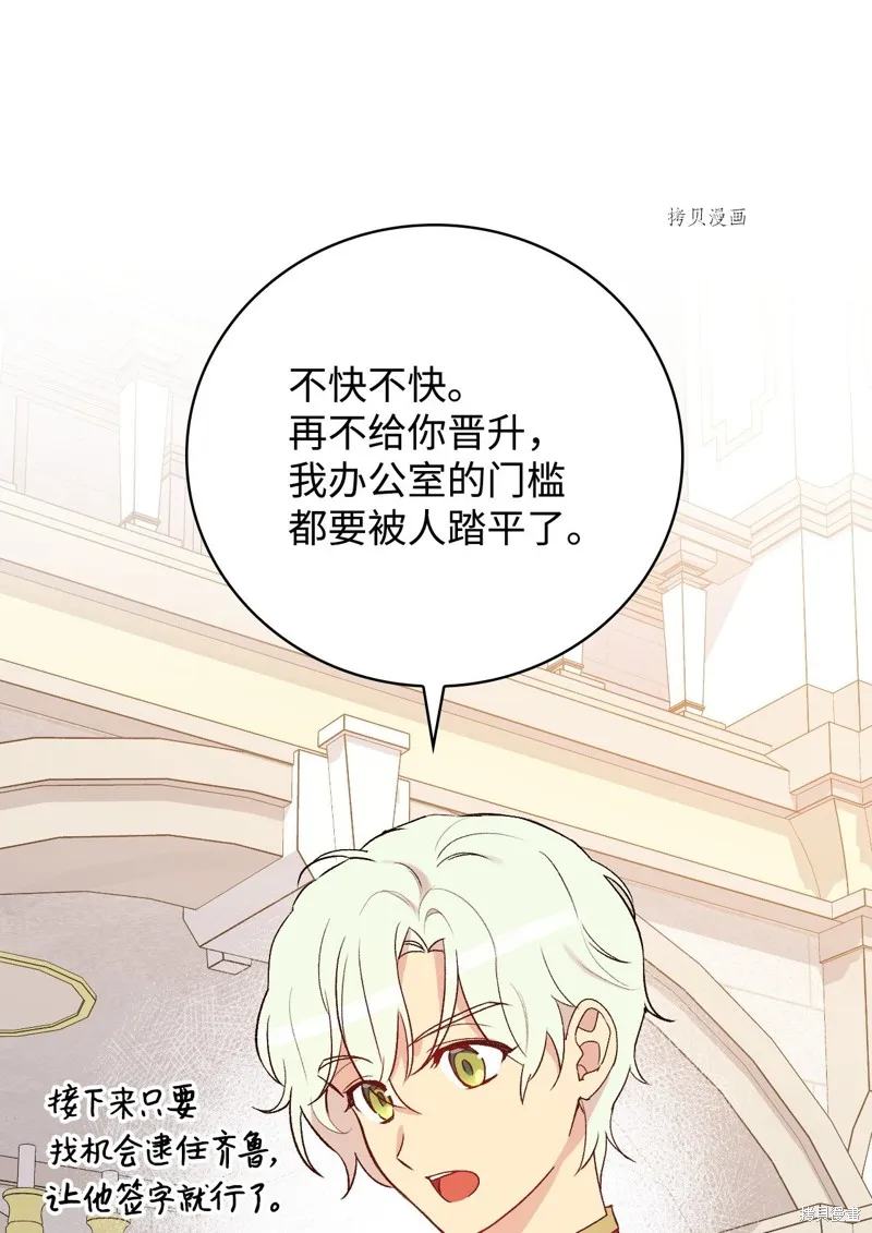 第75话 第6页