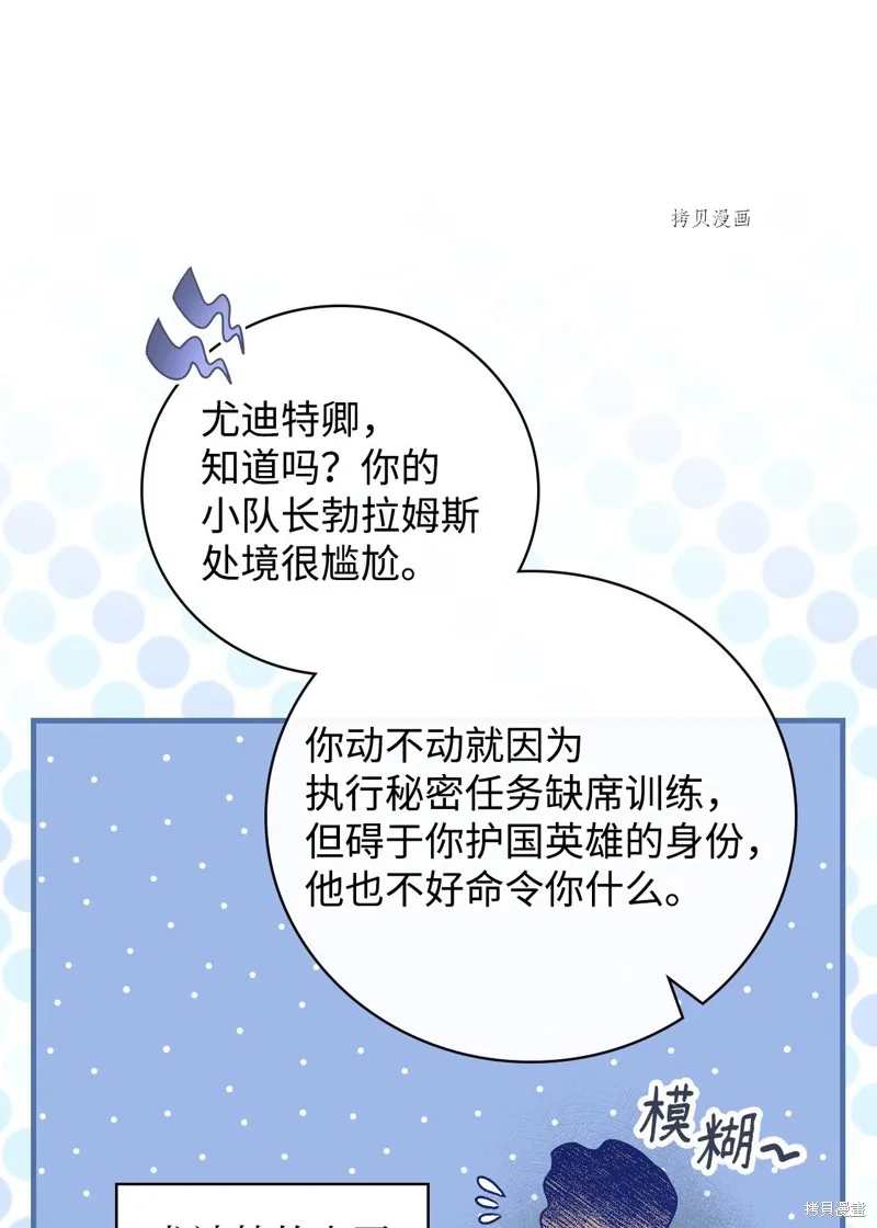 第75话 第8页