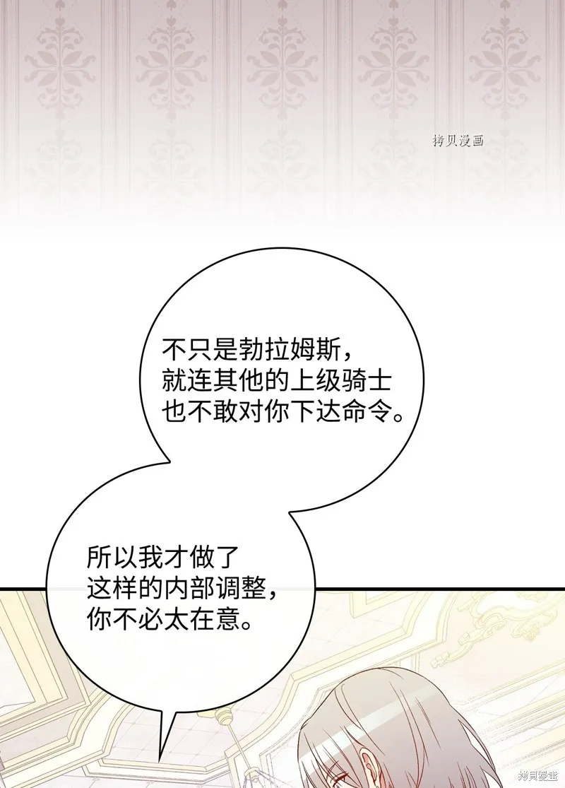 第75话 第11页