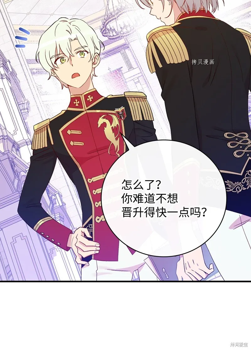 第75话 第12页