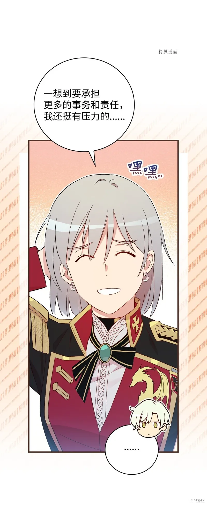 第75话 第13页