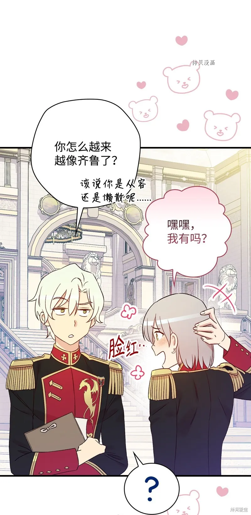 第75话 第14页