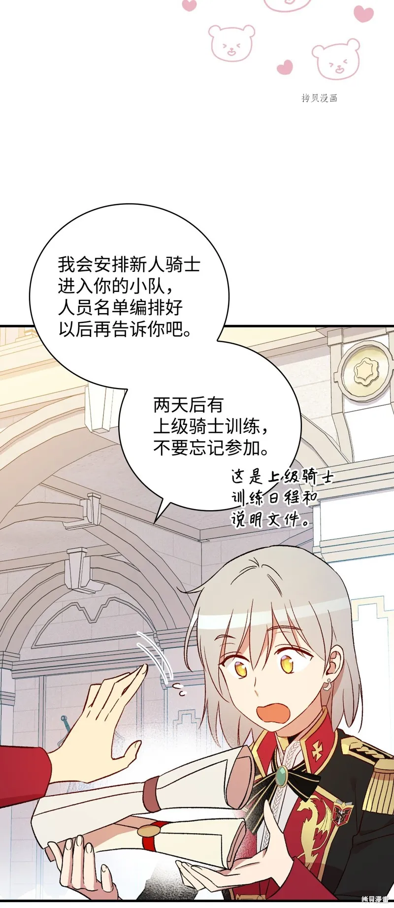 第75话 第15页