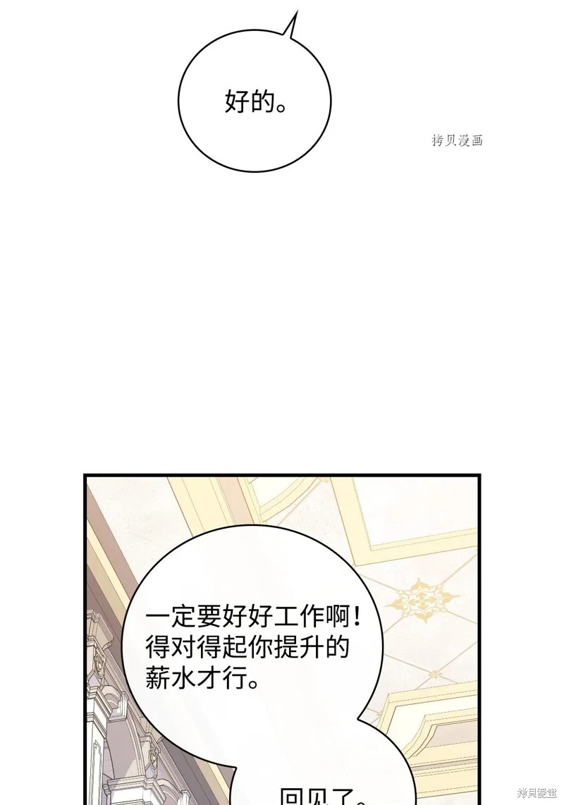 第75话 第16页