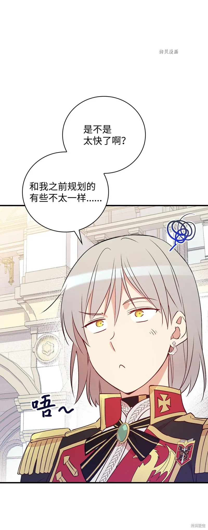 第75话 第21页